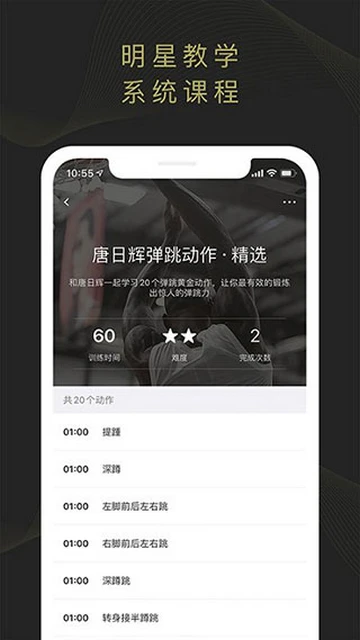 如何制定智能篮球训练计划_0